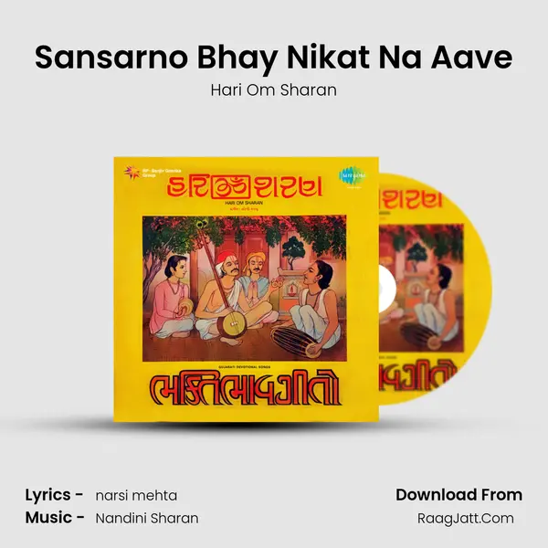 Sansarno Bhay Nikat Na Aave MP3 Song by Hari Om Sharan Cover