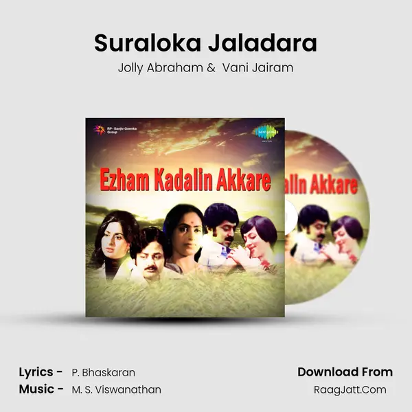 Suraloka Jaladara MP3 Song by Jolly Abraham Cover