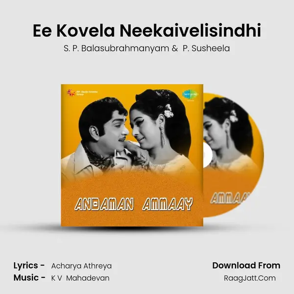Ee Kovela Neekaivelisindhi MP3 Song by S. P. Balasubrahmanyam Cover