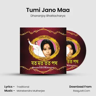 Tumi Jano Maa mp3 song