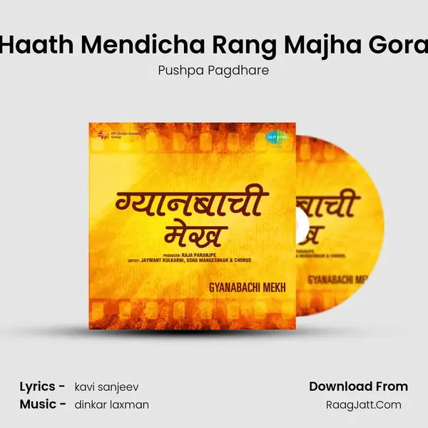 Haath Mendicha Rang Majha Gora MP3 Song by Pushpa Pagdhare Cover