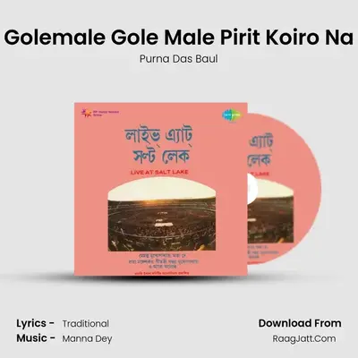 Golemale Gole Male Pirit Koiro Na MP3 Song by Purna Das Baul Cover