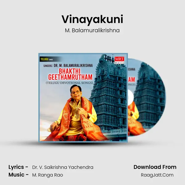 Vinayakuni MP3 Song by M. Balamuralikrishna Cover