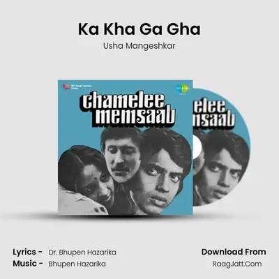 Chameli Memsaheb Asm - Usha Mangeshkar
