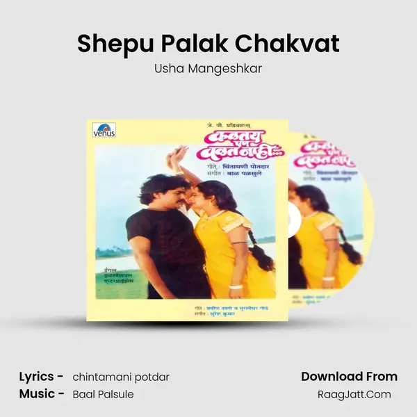Shepu Palak Chakvat MP3 Song by Usha Mangeshkar Cover