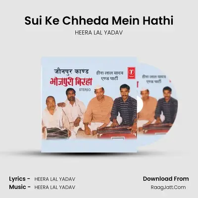 Sui Ke Chheda Mein Hathi MP3 Song by HEERA LAL YADAV Cover