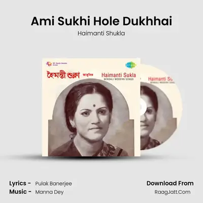 Ami Sukhi Hole Dukhhai Cover