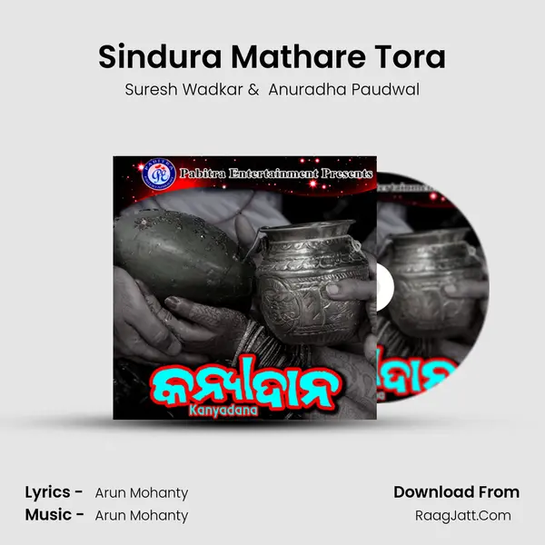 Sindura Mathare Tora MP3 Song by Suresh Wadkar Cover