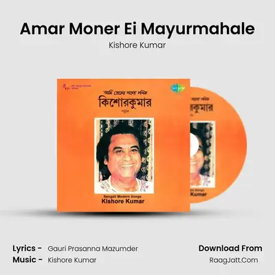 Amar Moner Ei Mayurmahale Cover