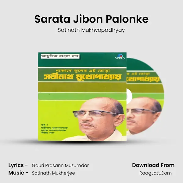 Sarata Jibon Palonke MP3 Song by Satinath Mukhyopadhyay Cover
