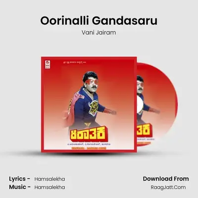 Oorinalli Gandasaru MP3 Song by Vani Jairam Cover