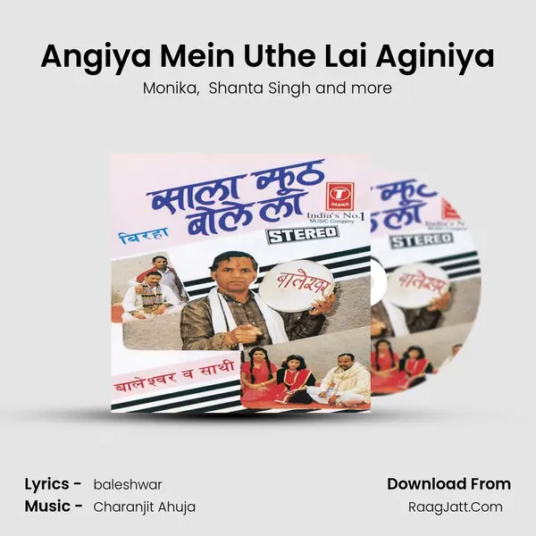Angiya Mein Uthe Lai Aginiya MP3 Song by Monika Cover