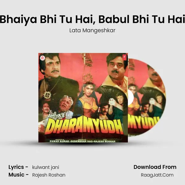 Bhaiya Bhi Tu Hai, Babul Bhi Tu Hai MP3 Song by Lata Mangeshkar Cover