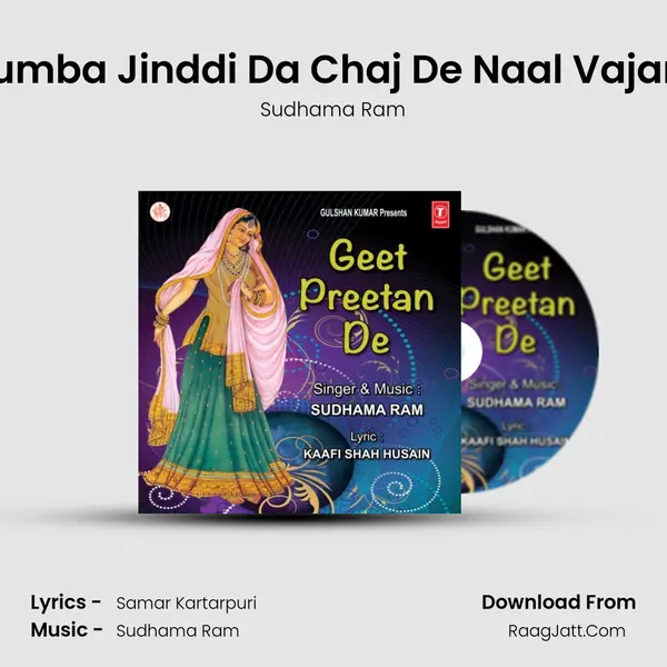 Tumba Jinddi Da Chaj De Naal Vajani MP3 Song by Sudhama Ram Cover
