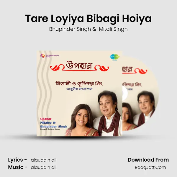 Tare Loyiya Bibagi Hoiya MP3 Song by Bhupinder Singh Cover