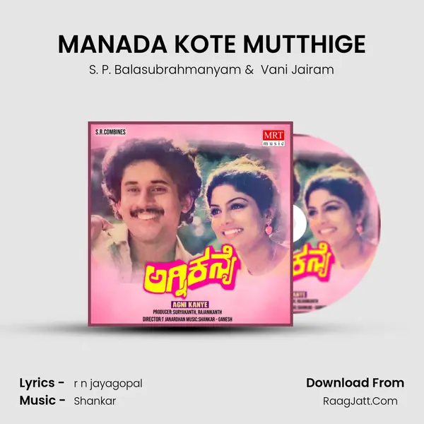 MANADA KOTE MUTTHIGE MP3 Song by S. P. Balasubrahmanyam Cover