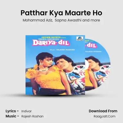 Patthar Kya Maarte Ho MP3 Song by Mohammad Aziz Cover