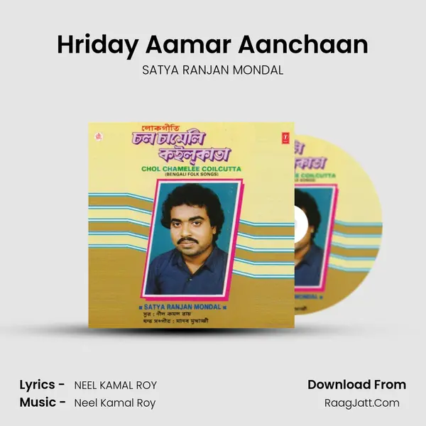Hriday Aamar Aanchaan MP3 Song by SATYA RANJAN MONDAL Cover
