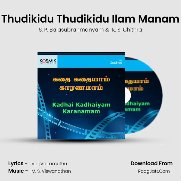 Thudikidu Thudikidu Ilam Manam MP3 Song by S. P. Balasubrahmanyam Cover