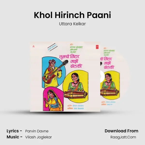 Khol Hirinch Paani MP3 Song by Uttara Kelkar Cover