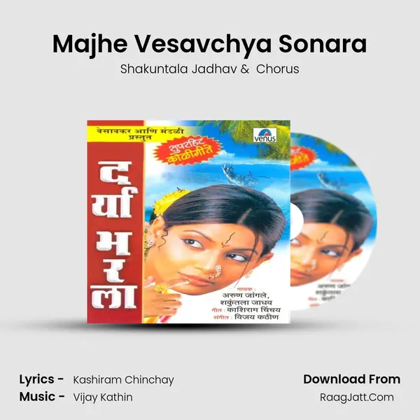 Majhe Vesavchya Sonara MP3 Song by Shakuntala Jadhav Cover
