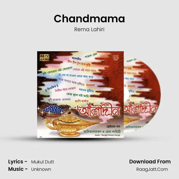 Chandmama MP3 Song by Rema Lahiri Cover
