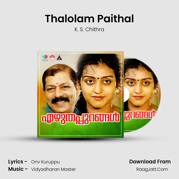 Thalolam Paithal MP3 Song by K. S. Chithra Cover