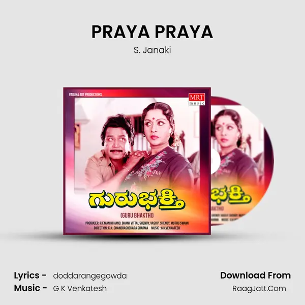 PRAYA PRAYA MP3 Song by S. Janaki Cover