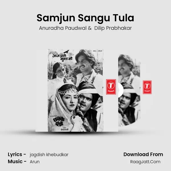 Samjun Sangu Tula MP3 Song by Anuradha Paudwal Cover
