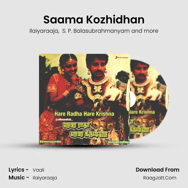 Saama Kozhidhan MP3 Song by Ilaiyaraaja Cover
