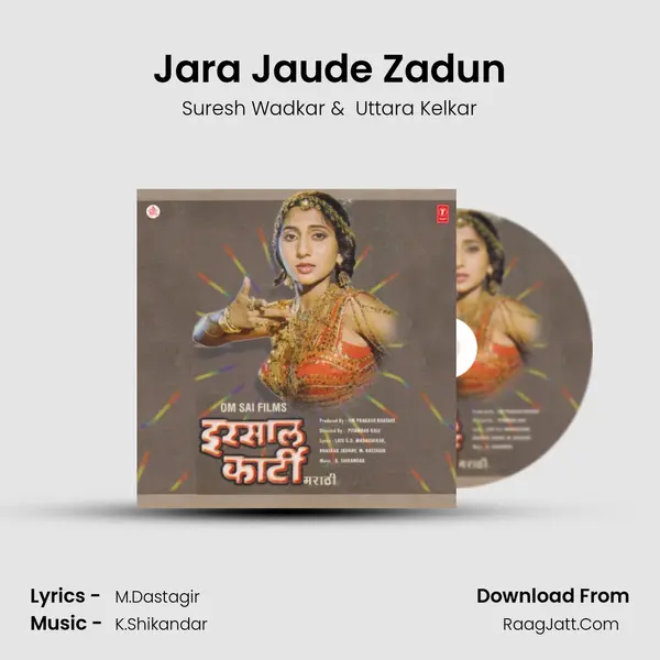 Jara Jaude Zadun MP3 Song by Suresh Wadkar Cover