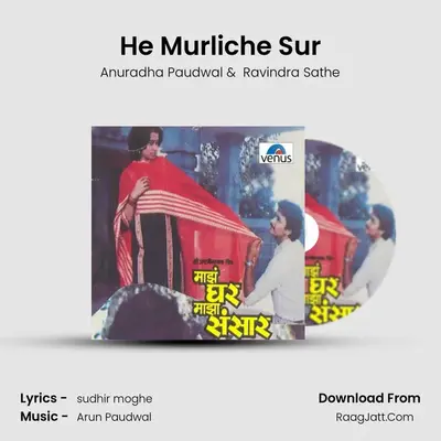 He Murliche Sur MP3 Song by Anuradha Paudwal Cover