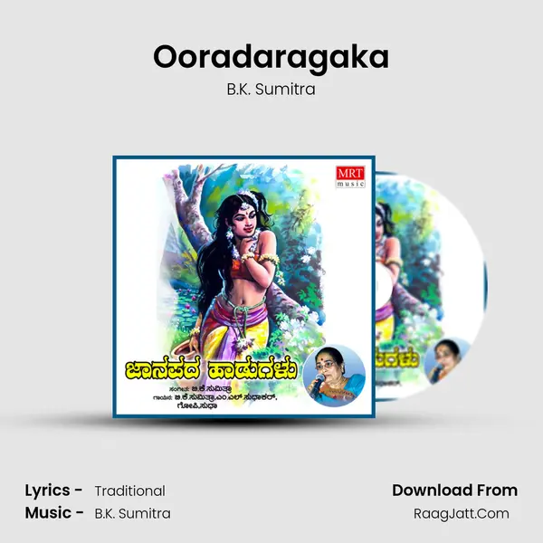 Ooradaragaka MP3 Song by B.K. Sumitra Cover
