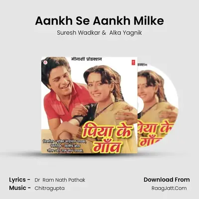 Aankh Se Aankh Milke MP3 Song by Suresh Wadkar Cover