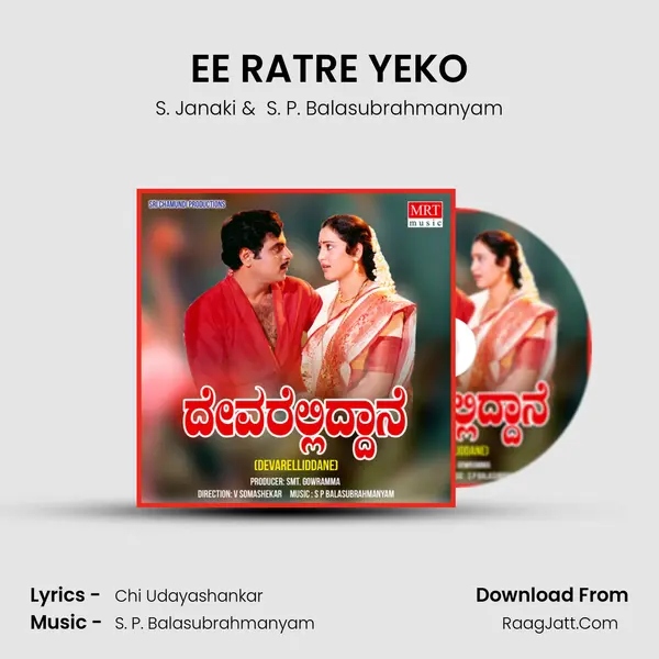 EE RATRE YEKO MP3 Song by S. Janaki Cover