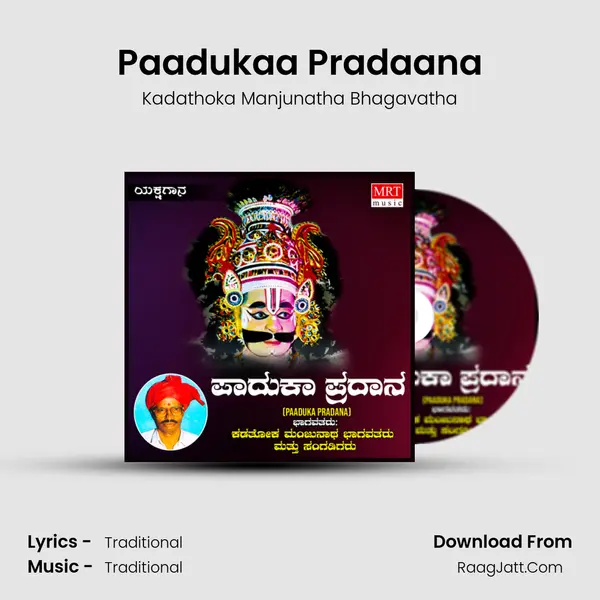 Paadukaa Pradaana MP3 Song by Kadathoka Manjunatha Bhagavatha Cover