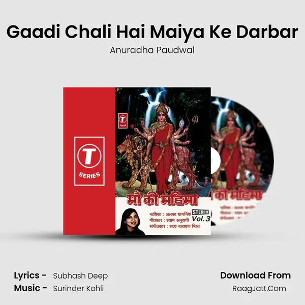 Gaadi Chali Hai Maiya Ke Darbar MP3 Song by Anuradha Paudwal Cover