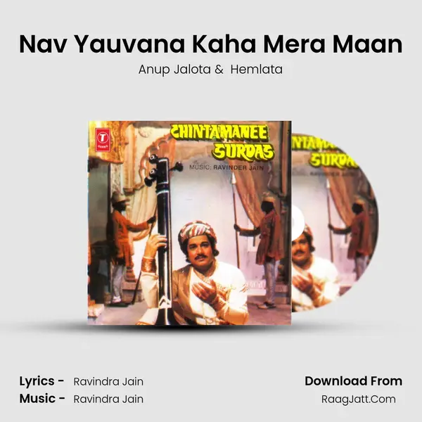 Nav Yauvana Kaha Mera Maan MP3 Song by Anup Jalota Cover