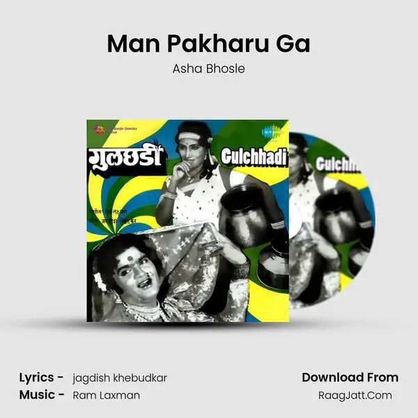 Man Pakharu Ga MP3 Song by Asha Bhosle Cover