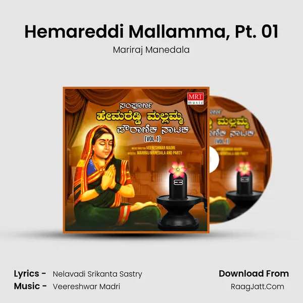 Hemareddi Mallamma, Pt. 01 MP3 Song by Mariraj Manedala Cover
