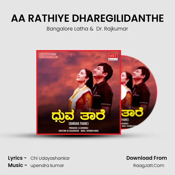 AA RATHIYE DHAREGILIDANTHE MP3 Song by Bangalore Latha Cover