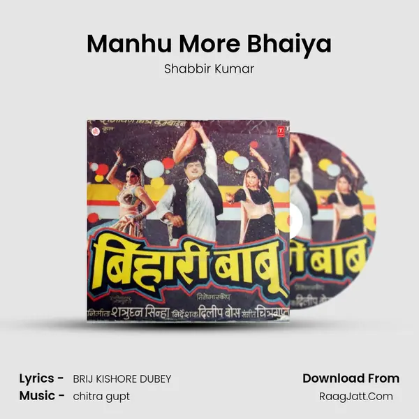 Manhu More Bhaiya MP3 Song by Shabbir Kumar Cover