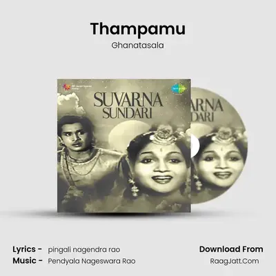 Thampamu mp3 song