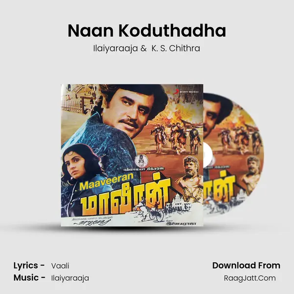 Naan Koduthadha MP3 Song by Ilaiyaraaja Cover