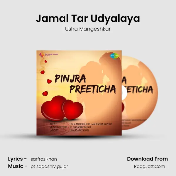 Jamal Tar Udyalaya mp3 song