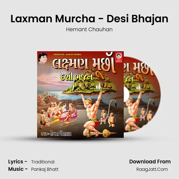 Laxman Murcha - Desi Bhajan MP3 Song by Hemant Chauhan Cover