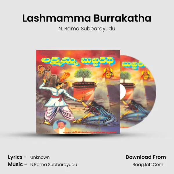 Lashmamma Burrakatha - N. Rama Subbarayudu