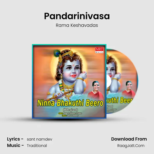 Pandarinivasa MP3 Song by Rama Keshavadas Cover