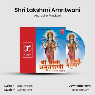 Laxmi Amritwani - Anuradha Paudwal