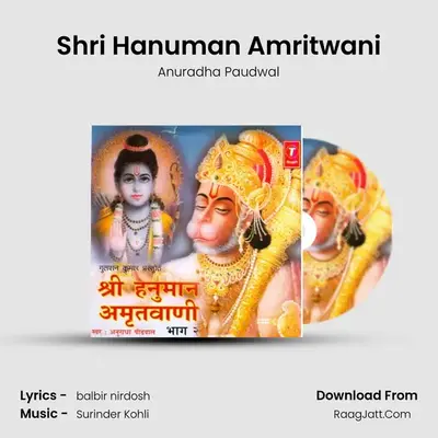 Shree Hanuman Amirtvani - Anuradha Paudwal